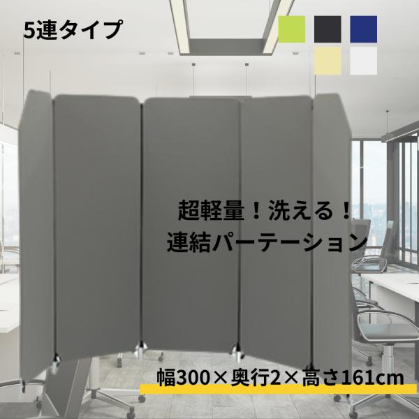 パーテーション 障子風 スクリーン 4連 ハイタイプ 間仕切り 仕切り 衝立