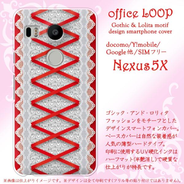 officeLOOP Nexus 5X カバー/ケース ゴシック&ロリィタ 縦フリル