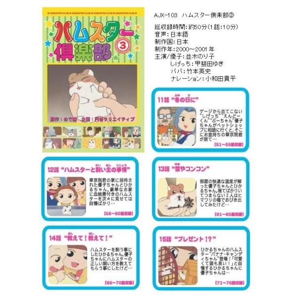 DVDアニメ ハムスター倶楽部5巻 /【Buyee】