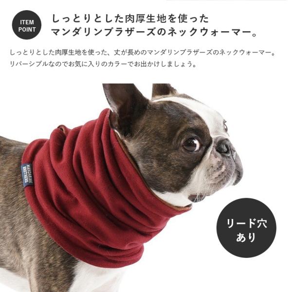 犬 ネックウォーマー スヌード 耳保護 防寒 おしゃれ 秋 冬 小さい S M