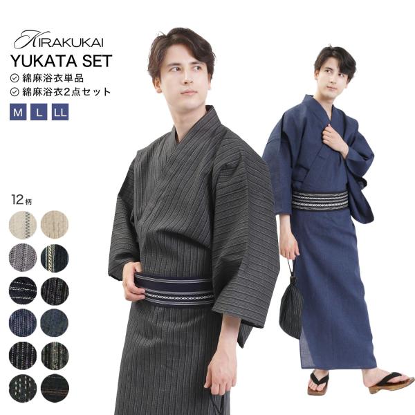 Amazon.co.jp: 浴衣 綿麻 粋な夏着物 縦縞 黒 浴衣単品 サイズは