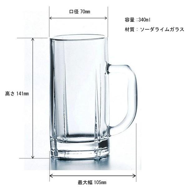 ビールジョッキ 小ジョッキ 340ml 東洋佐々木ガラス製 /【Buyee ...