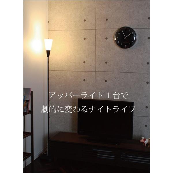 北欧　カフェ　リビング　アッパーライト アッパーライト 電気スタンド フロアライト ガラス 照明 おしゃれ