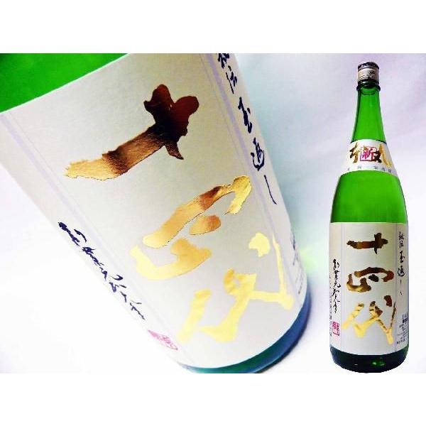 日本酒十四代新酒特別本醸造本丸秘伝玉返し角新1.8Ｌ クール送料無料