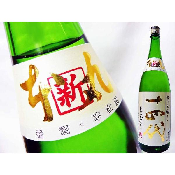 日本酒十四代新酒特別本醸造本丸秘伝玉返し角新1.8Ｌ クール送料無料