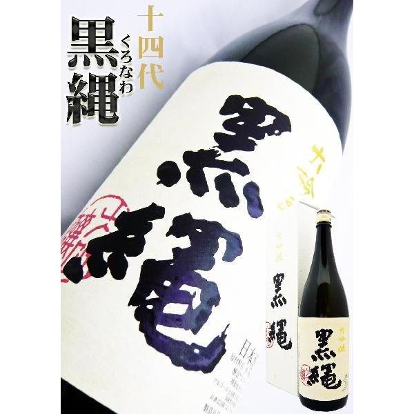 日本酒 十四代 大吟醸 黒縄 1.8Ｌ 化粧箱付 じゅうよんだい くろなわ