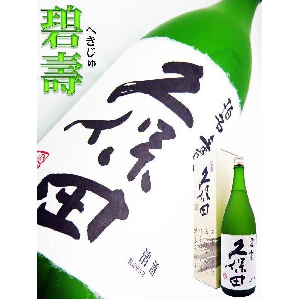 日本酒久保田碧寿純米大吟醸1.8Ｌ 化粧箱入くぼたへきじゅ朝日酒造