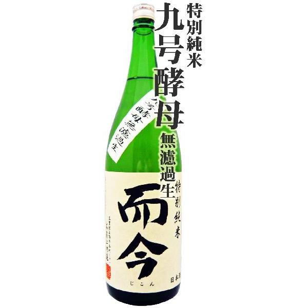 而今 特別純米酒 1.8L （而今(じこん) - ページ9 | 日本酒 評価
