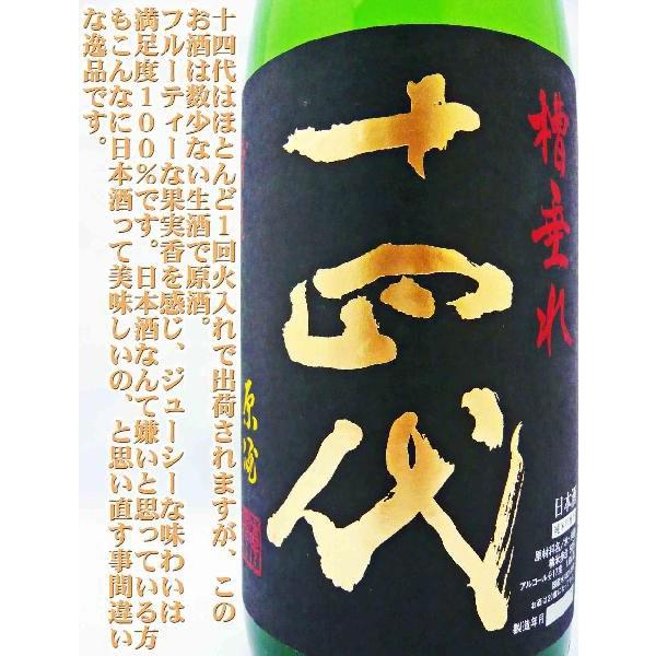 日本酒 十四代 純米吟醸 槽垂れおりがらみ 本生原酒 1.8Ｌ じゅうよんだい ふなたれ /【Buyee】