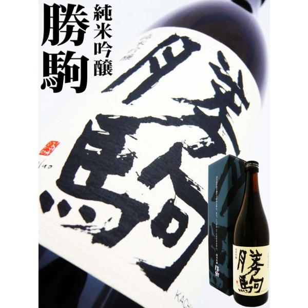 日本酒 勝駒 純米吟醸 720ml 化粧箱なし （かちこま） /【Buyee】