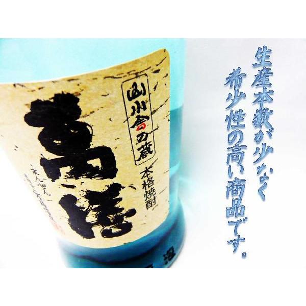 萬膳 芋 焼酎 ブルーデキャンタ 720ml （まんぜん） /【Buyee】