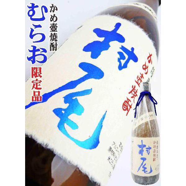 村尾ANA 芋焼酎かめ壺750ml （むらお）専用化粧箱付/【Buyee】 bot-online