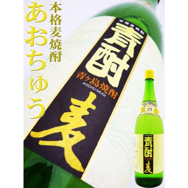 焼酎 青酎 麦焼酎 25度 1.8Ｌ あおちゅう 3年熟成 /【Buyee】 Buyee - Japanese Proxy Service | Buy  from Japan!