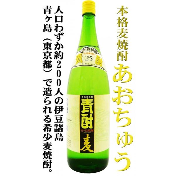 焼酎 青酎 麦焼酎 25度 1.8Ｌ あおちゅう 3年熟成 /【Buyee】 Buyee - Japanese Proxy Service | Buy  from Japan!