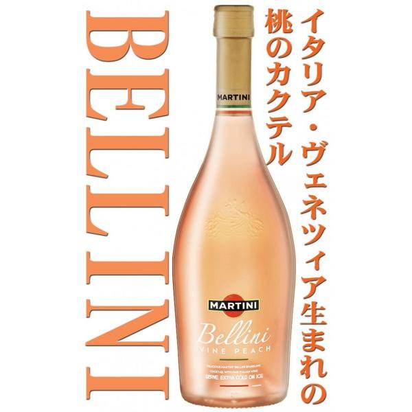 Martini Bellini 750ml