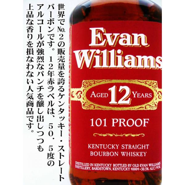 エヴァン・ウィリアムス 12年 赤ラベル - ウイスキー
