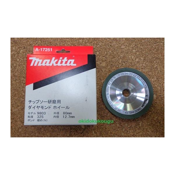 makita マキタ チップソー研磨機用ダイヤモンドホイール A-17251 /【Buyee】 Buyee - Japanese Proxy  Service | Buy from Japan!