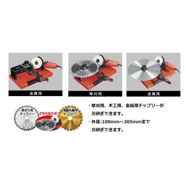 ニシガキ工業 チップソー研磨機 早研ぎ N-845 草刈用から電動用まで様々な種類の刃研ぎを実現 /【Buyee】