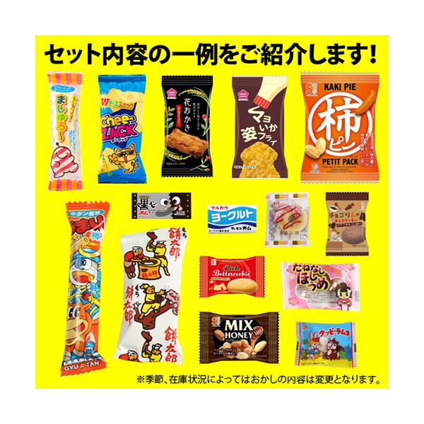お菓子 詰め合わせ【Yahoo!限定】1000円ポッキリ 気まぐれ駄菓子40個