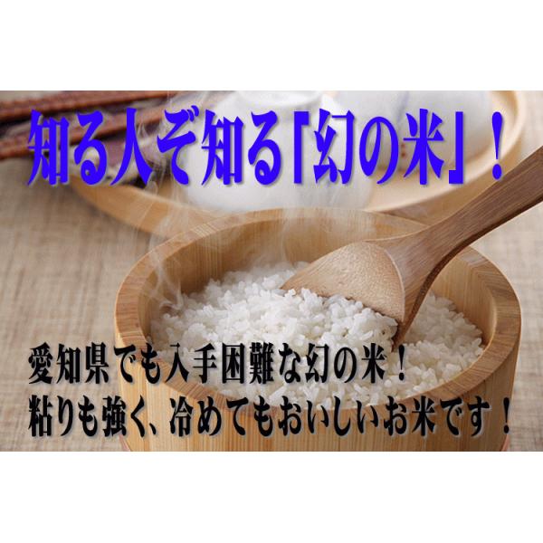 新米入荷！【幻の米】【令和5年産】愛知県作手産ミネアサヒ 10kg(5kg×2