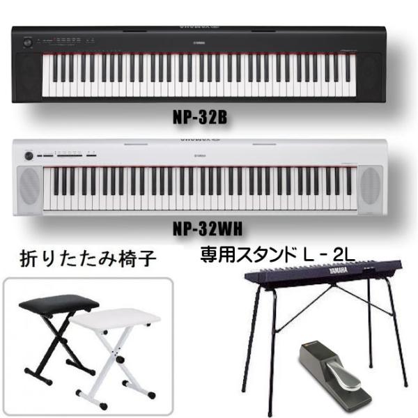 ピアノスタンド 椅子 キーボードスタンドセット ホワイト