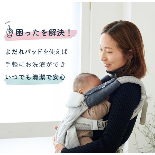 エルゴ オムニ ブリーズ オムニ 360 アダプト よだれパッド 名入れ刺繍
