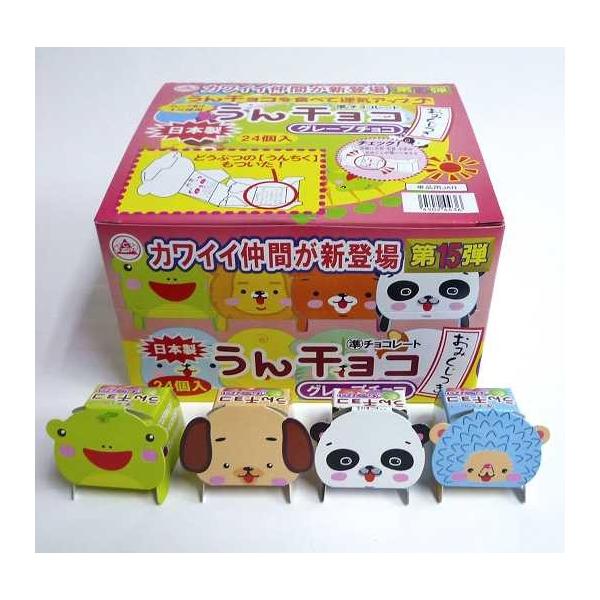 うんチョコ（24コ）駄菓子 問屋 景品 子供会 業務用 /【Buyee