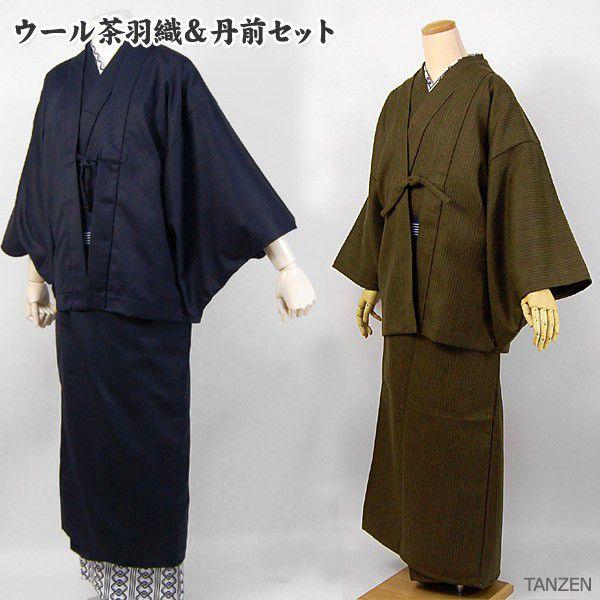 ウール丹前 MとLサイズの2着セット fkip.unmul.ac.id