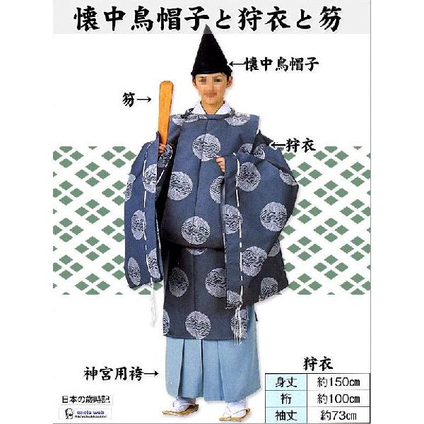 狩衣衣装 （かりぎぬいしょう） /【Buyee】