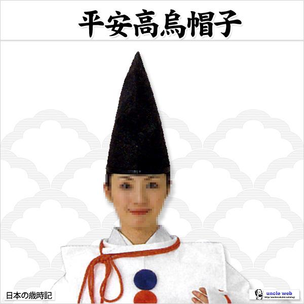 正絹平安高烏帽子 /【Buyee】 Buyee - Japanese Proxy Service | Buy