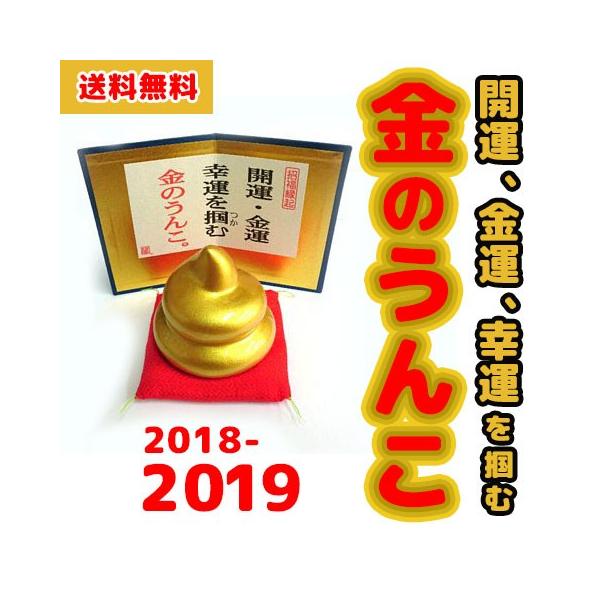 金のうんこ 開運 金運 幸運 を運ぶ パール金 置物 座布団と屏風付き