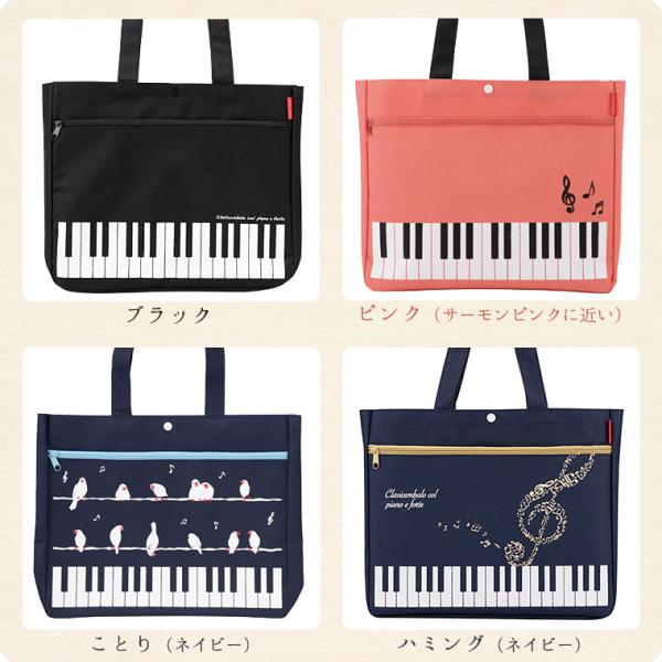 楽天市場】メゾピアノ(mezzo piano)ピアノレッスンバッグ