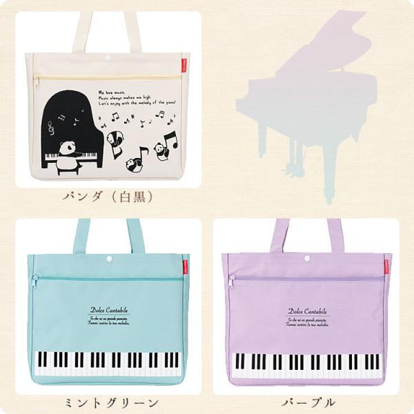 ピアノレッスンバッグマチあり（鍵盤柄）ファスナーポケット付き