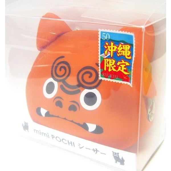 mini POCHI シーサー（シリコン製がまぐち）オレンジ お財布 コインケース /【Buyee】 Buyee - Japanese Proxy  Service | Buy from Japan!