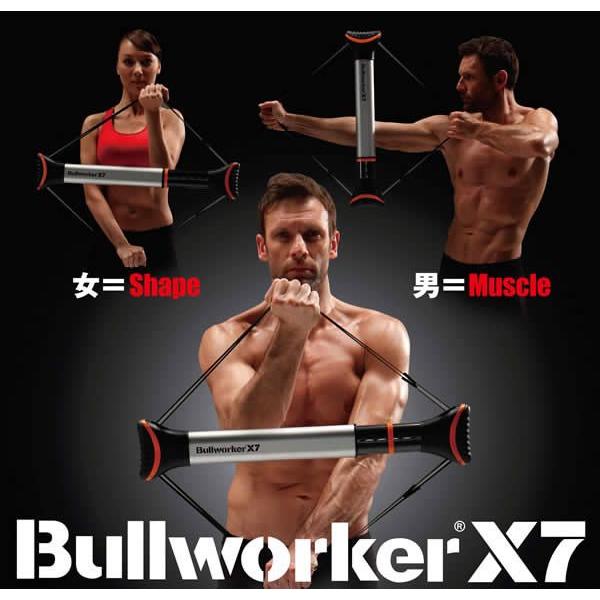 BULLWORKER(ブルワーカー) ブルワーカーX7 - フィットネス、トレーニング