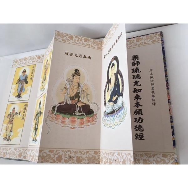 経本・薬師瑠璃光如来本願功徳経 /【Buyee】 Buyee - Japanese Proxy