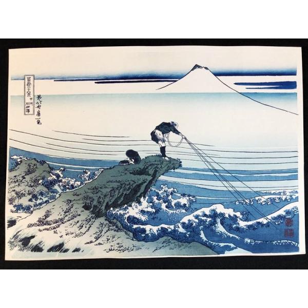 木版画浮世絵甲州石班沢（葛飾北斎富嶽三十六景） アダチ版画制作高級