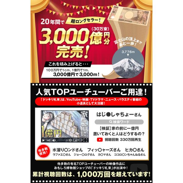 100万円札束 10束 B レプリカ ダミー 文字なし帯 ドッキリ /【Buyee