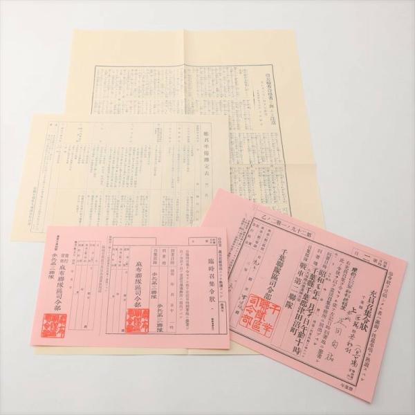 大正八年　徴兵検査日割通達書/旧日本軍　召集　戦時資料 大正八年 徴兵検査日割通達書/旧日本軍 召集 戦時資料