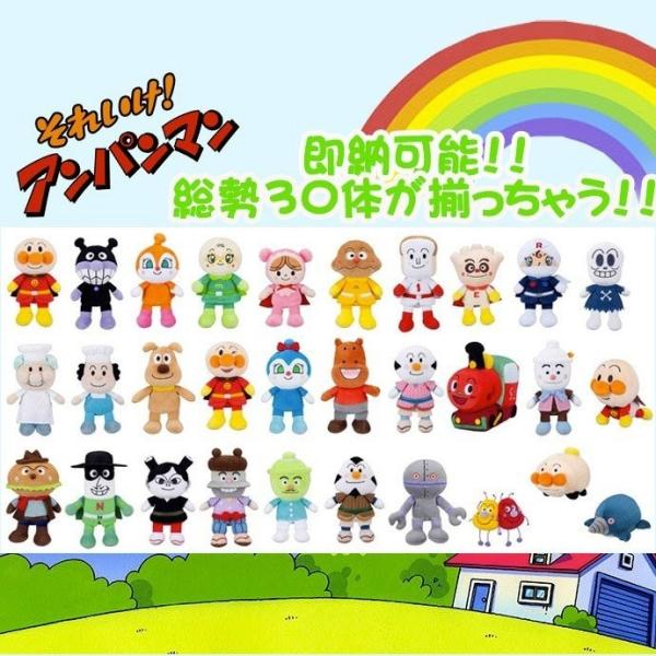 アンパンマン ぬいぐるみ グッズ プレゼント キャラクター /【Buyee