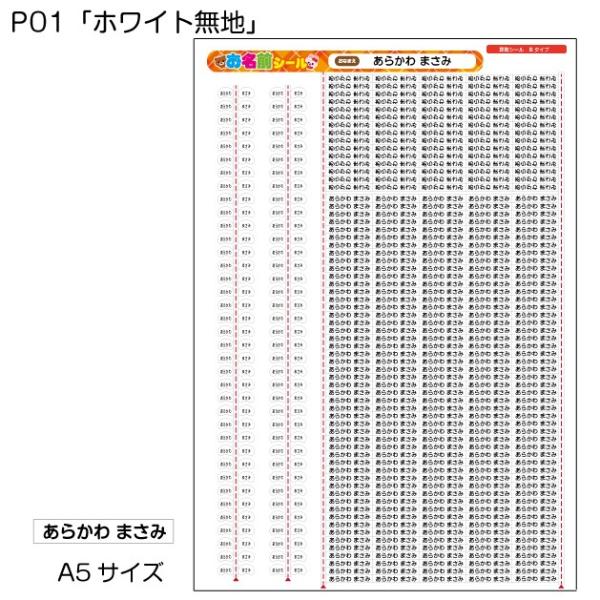 お試し ミニサイズ 算数セット用お名前シールB 極小シールシンプル柄