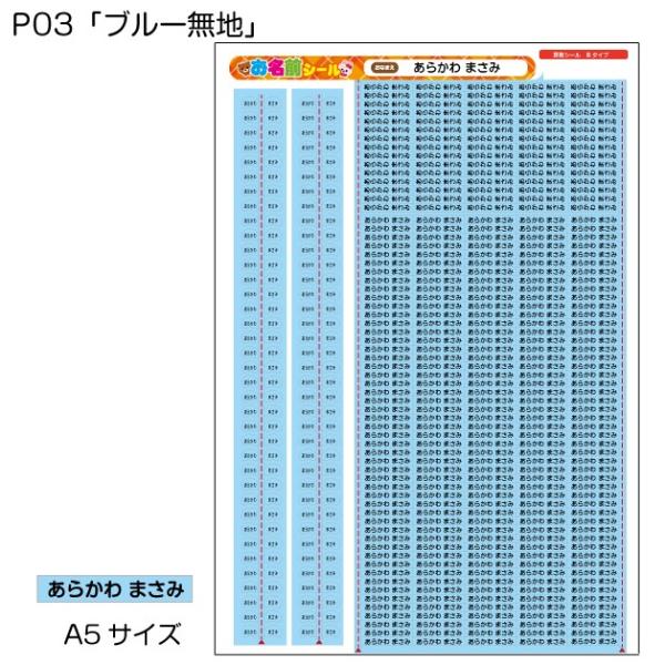 お試し ミニサイズ 算数セット用お名前シールB 極小シールシンプル柄