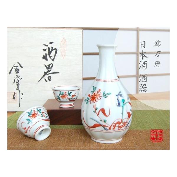 酒器セット 日本酒 徳利 おちょこセット （徳利1個 / ぐい呑み2