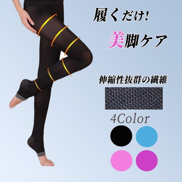 着圧レギンス 寝るとき 夜用 着圧タイツ 脚やせ ナイトソックス 