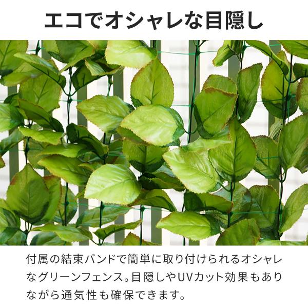 1年保証 グリーンフェンス 1m×3m 目隠し グリーンカーテン 目隠しフェンス ベランダ 葉っぱ 窓 植物 日よけ 日除け 造花 壁掛け  ネットタイプ 塀 送料無料 /【Buyee】