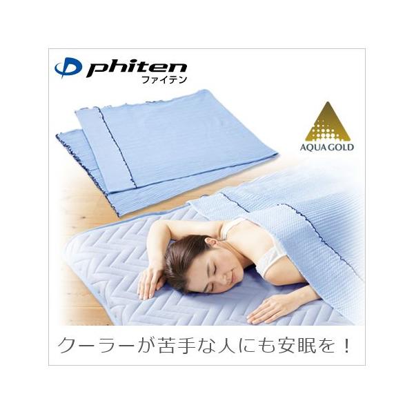 ファイテン 星のやすらぎ ストレッチガーゼタオルケット /【Buyee