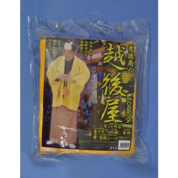悪徳商人越後屋 コスチューム コスプレ 衣装 宴会 演劇 仮装 時代劇