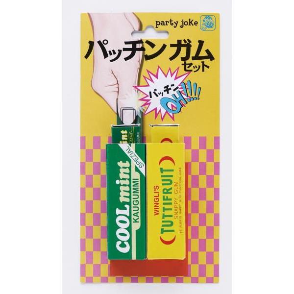 パッチンガムセット いたずら おもちゃ ジョークグッズ パーティー