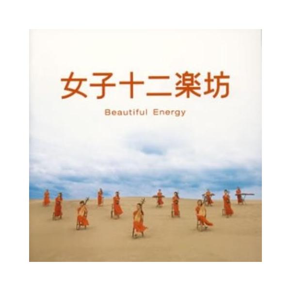 Beautiful Energy / 女子十二楽坊 [CD+DVD] ※廃盤 /【Buyee】 Buyee