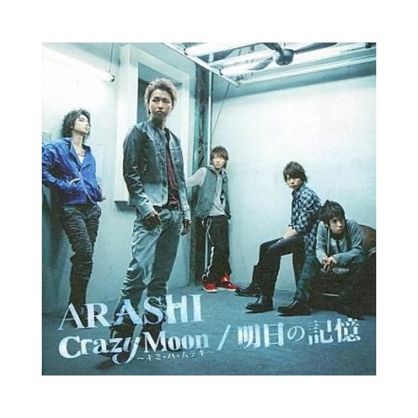 初回限定盤 明日の記憶 Crazy Moon～キミ・ハ・ムテキ～ - 邦楽